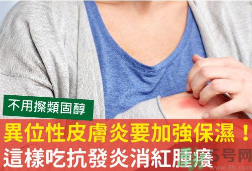 異位性皮炎可以喝酸奶嗎？皮炎喝酸奶好嗎？