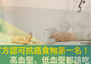 高血壓可以吃大蒜嗎？高血壓吃大蒜會降壓嗎？