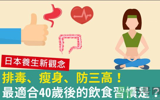 40多歲吃什么食物好？40幾歲吃飯注意什么？