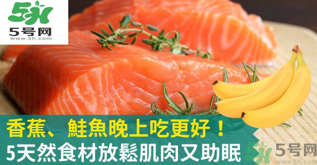 睡覺前吃什么有助于睡眠？吃什么可以幫助睡眠？
