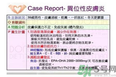 皮膚炎癢是怎么回事？皮膚炎發(fā)作怎么治療？