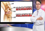 膝蓋痛怎么辦？膝蓋痛如何治療好？