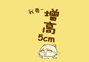 長高有什么小竅門？長高有什么科學方法？
