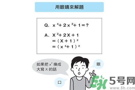 小孩怎么提高記憶力？提高記憶力的方法