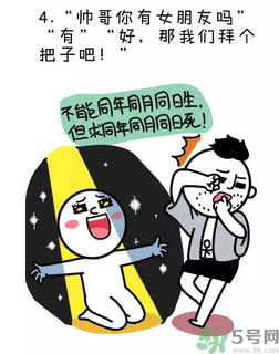 撩漢子是什么意思？撩漢技能有哪些？