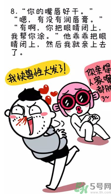 撩漢子是什么意思？撩漢技能有哪些？