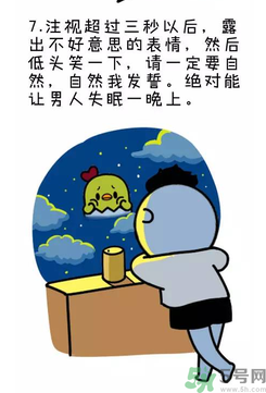 撩漢子是什么意思？撩漢技能有哪些？