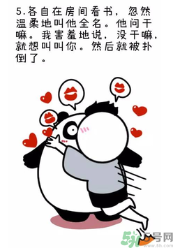撩漢子是什么意思？撩漢技能有哪些？