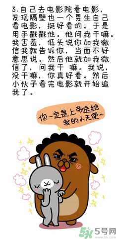 撩漢子是什么意思？撩漢技能有哪些？