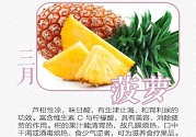 3月吃什么水果好？三月吃的水果有哪些？