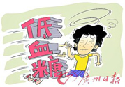 低血糖有什么癥狀？低血糖吃什么好得快？