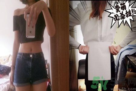 a3腰圍是什么意思？A3腰圍比A4腰圍哪個(gè)身材更好？