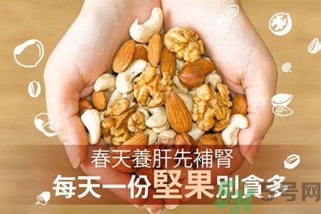 春天養(yǎng)肝吃什么好？春天養(yǎng)肝可以吃堅(jiān)果嗎？