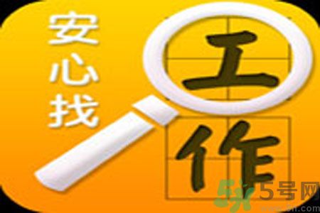 辭職后找工作難嗎？辭職后找不到工作怎么辦？