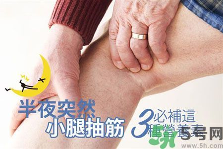 半夜腳抽筋是什么原因？半夜腳抽筋怎么緩解痛疼？