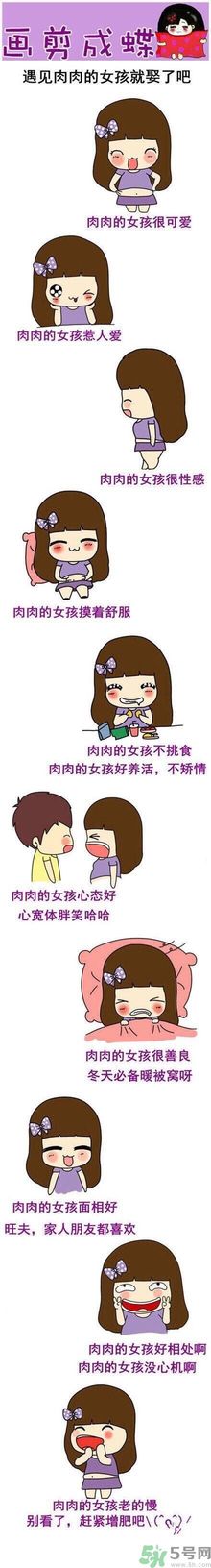 什么樣的女生男生喜歡？男人喜歡肉肉的女生？