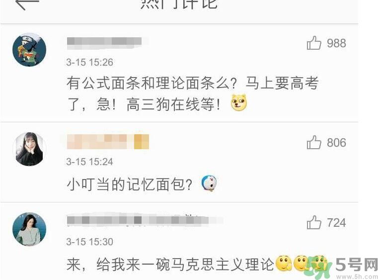 可食用的經(jīng)書烏龍面怎么做？可食用的經(jīng)書烏龍面是什么面？