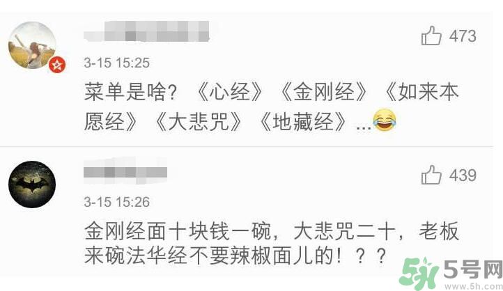 可食用的經(jīng)書烏龍面怎么做？可食用的經(jīng)書烏龍面是什么面？