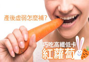 產(chǎn)后虛弱怎么調(diào)理？產(chǎn)后虛弱吃什么補品？
