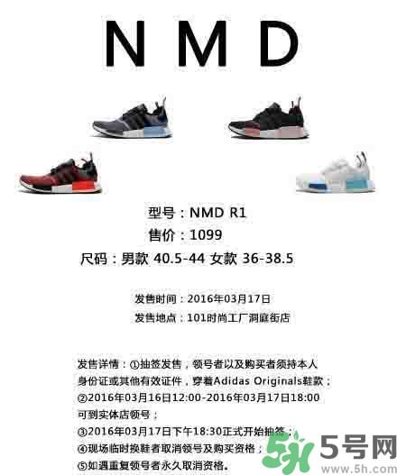 nmdAdidas多少錢能買到？nmd在哪里買？