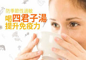 季節(jié)性皮膚過敏怎么辦？皮膚過敏喝什么湯？