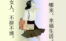 女性職場(chǎng)
