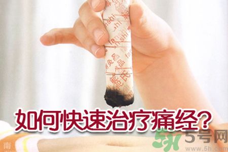 痛經(jīng)嘔吐是什么原因？痛經(jīng)嘔吐怎么辦？