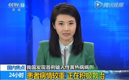 黃熱病是什么疾??？黃熱病怎樣有效的預(yù)防？