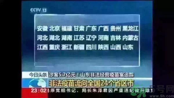 非法疫苗是怎么回事？非法疫苗有什么危害？