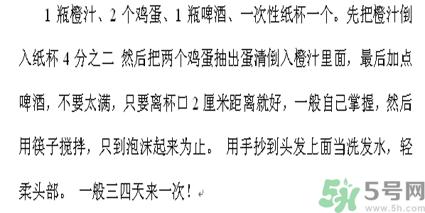 怎么讓頭發(fā)長得快？頭發(fā)怎么長得快？