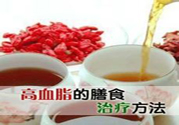 吃什么可以降血脂？高血脂吃什么好？
