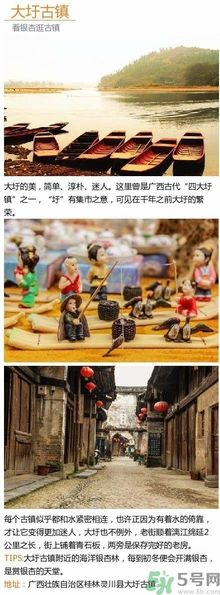 清明小長(zhǎng)假去哪個(gè)古鎮(zhèn)最好呢？這些古鎮(zhèn)你一定沒(méi)去過(guò)！