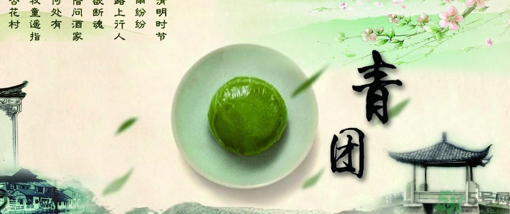 青團(tuán)孕婦可以吃嗎？青團(tuán)子孕婦能吃嗎？