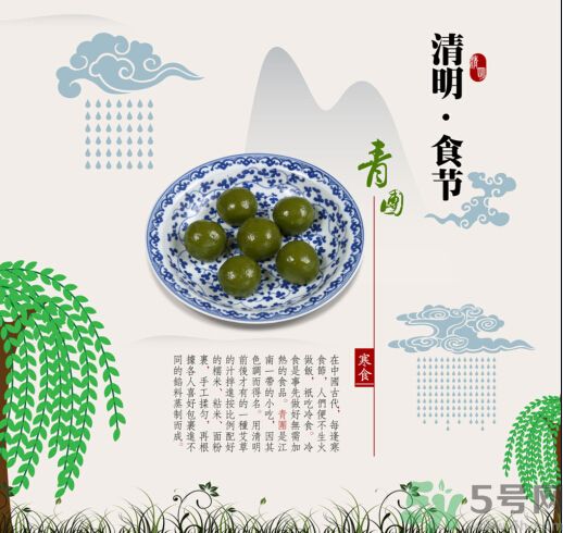 青團(tuán)孕婦可以吃嗎？青團(tuán)子孕婦能吃嗎？