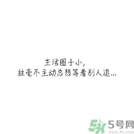 長時間單身會得一種?。繂紊頃檬裁床。? width=