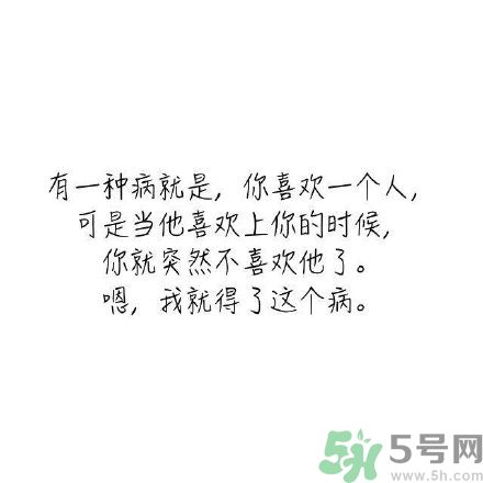 長時間單身會得一種??？單身會得什么?。? width=