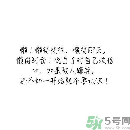 長時間單身會得一種病？單身會得什么?。? width=