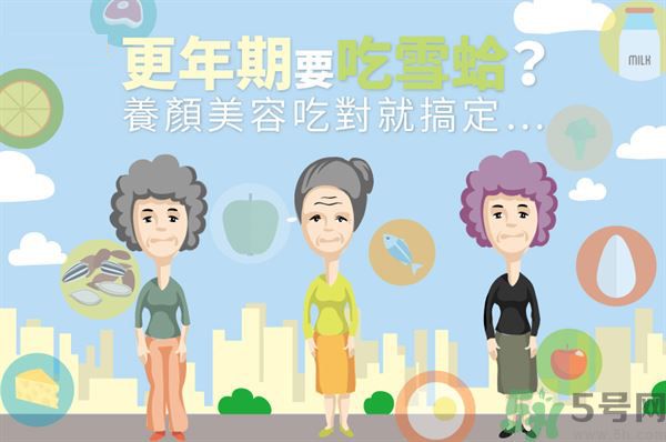 更年期可以吃雪蛤嗎？更年期吃雪蛤好嗎？