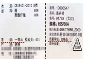 衣服一等品是什么意思？衣服一等品和合格品哪個好？
