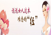 月經(jīng)推遲怎么辦？月經(jīng)推遲是什么原因？