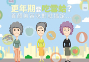 更年期可以吃雪蛤嗎？更年期吃雪蛤好嗎？
