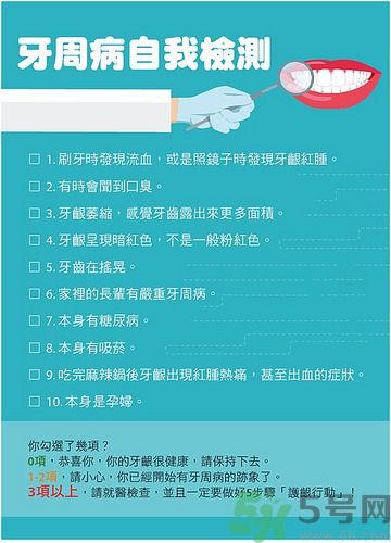 牙齦出血怎么刷牙？牙齦出血選什么牙膏最好？