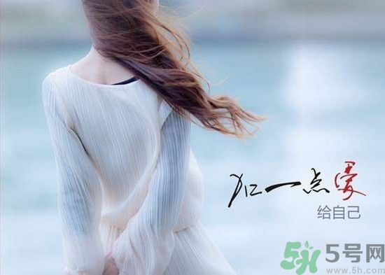 丟掉不愛你的人 女人怎么來愛自己？
