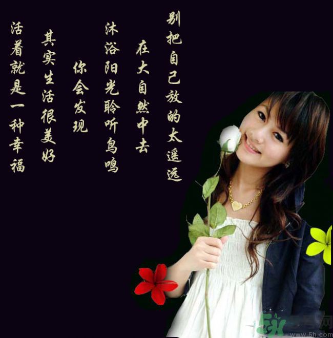 丟掉不愛你的人 女人怎么來愛自己？