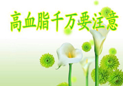 高血脂的癥狀有哪些？高血脂的危害有哪些？