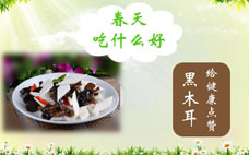 木耳泡好了有點(diǎn)異味還能吃嗎 木耳有刺鼻的氣味是怎么回事