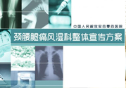 風(fēng)濕可以吃牛肉嗎？風(fēng)濕病吃牛肉好不好？