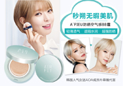 apieu韓國的什么牌子？apieu是什么牌子？