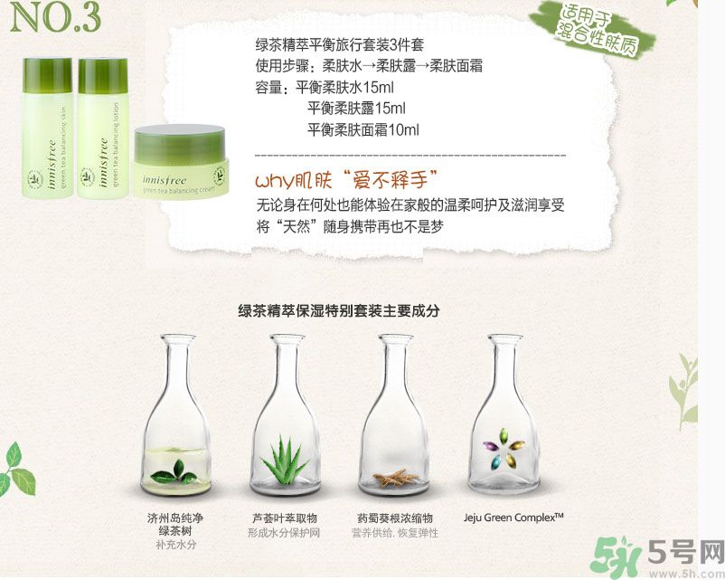 悅詩風吟綠茶系列水乳怎么樣？綠茶系列水乳好用嗎？