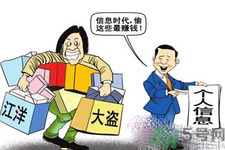 濟南孩童信息來自哪里？濟南孩童信息是怎樣被賣的？